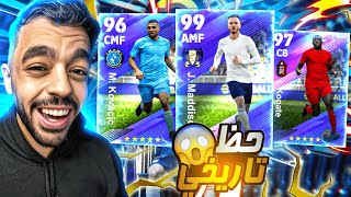 تفجير بكج نجوم الدوري الانجليزي الجديد 🤯 جبت اقوى لاعب 🔥efootball 2024 [upl. by Eniarda845]