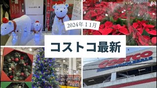 クリスマス商品が続々と販売！お得な、お買い得商品も続々！ [upl. by Ayhtnic]