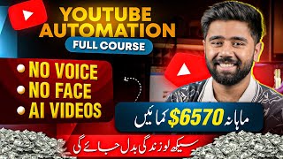 YouTube Automation Step by Step Full Course in Urdu 2024  YouTube Automation with AI for Beginners [upl. by Essam]