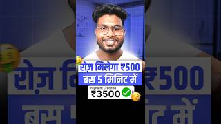 Online Paise Kaise Kamaye  Monetize Deal Se Paisa Kaise Kamaye  Paisa kamane wala App shorts [upl. by Esorbma]