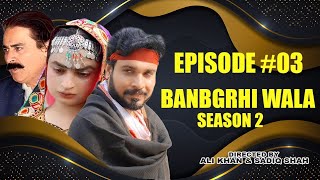 BANGRHEWALA EPISODE 3  SEASON 2 A NEW DRAMA SERIES BY GULLKHAN VINES [upl. by Olivia]