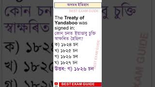 ASSAM History MCQs slrc adre assampolice exam adre2 assam gk grade3 grade3 assamhistory [upl. by Kuhn761]