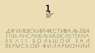 musicAeterna Brass оперные шедевры [upl. by Clarette823]