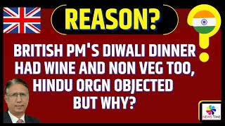 British PMs Diwali Dinner Had Wine and Non Veg Too Hindu Organisations Objected but WHY [upl. by Noizneb791]