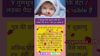 Payal ❤️ pregnancy ladkahonekelakshan symptomsofbabyboy baby health shorts Firstcrymom09 [upl. by Korns]