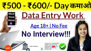 Data Entry Work From Home For Freshers StudentsHousewife  No Investment  Anybody Can apply [upl. by Bessie]