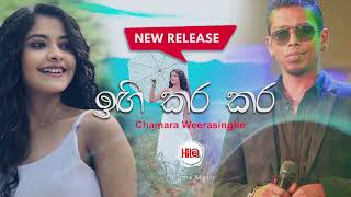 Igi Kara Kara ඉඟි කර කර  Nonagama  Chamara Weerasinghe  Hitma Music Official Lyrics Video [upl. by Annayoj]