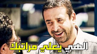 لما تعرف ان المدير نزلك مكافأة😮🤣 هستيرية ضحك علي رد فعل كريم عبد العزيز🤣🤣 الهي يعلي مراتبك يا باشا🤣🤣 [upl. by Keg]