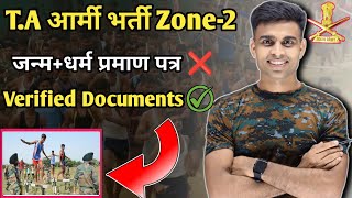 TA आर्मी Zone2 भर्ती Verified Documents ✅ Territorial Army Bharti Zone2  ta army zone2 bharti [upl. by Hooper]