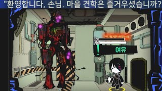 바보라고 적는다 55  Lobotomy Corporation [upl. by Ellette]