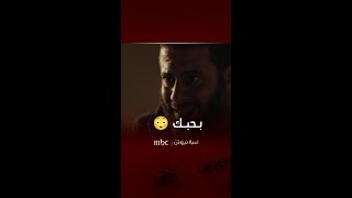 مسلسل لعبة نيوتن  الحلقة 7  قالها بحبك [upl. by Melinde217]