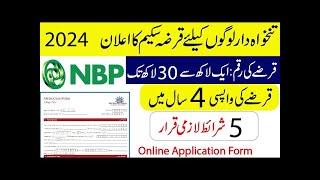 National Bank has announced a loan scheme for salaried personnel in Pakistan [upl. by Ecienal]