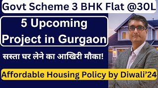 🔥Best 5 Government projects in Gurugram DelhiNCR  Best investment project in real estate 2024 [upl. by Filippa213]