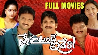 Snehamante Idera Full Length Telugu Movie  Akkineni Nagarjuna Movies  Nagarjuna Sumanth Bhoomika [upl. by Drape]