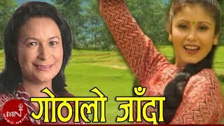 Gothalo Jada  Kunti Moktan  Superhit Nepali Song [upl. by Noremmac]