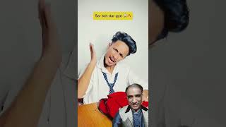 Chaman k papa ne daikha😱😱 comedy funny fun roast memes school relatable [upl. by Ahsenek17]