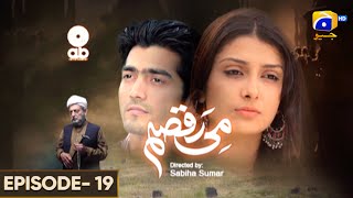 MiRaqsam Episode 19  Ayeza Khan  Shahzad Sheikh  Kiran Haq  Syed Fazal Hussain  Har Pal Geo [upl. by Halyahs]