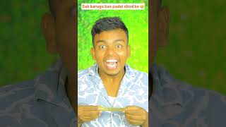 Sab karuga bas padai chod ke 😶  The most viral comedy by baapbeta 🔥 ytshorts shorts [upl. by Accber770]