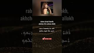 Geliana Esho ft Juliana Jendo  Khoobit Sooroota Assyrian Lyrics and English Transliteration [upl. by Dlonyer]