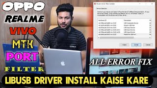 🔴How To Install Libusb driver Fix All Error  Libusb driver intall kaise kare  Sahil Tech [upl. by Chirlin]