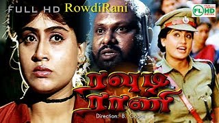 Rawdi rani Tamil action dubbed movie  Vijayashanthi  Jayasudha  Sudhakar  Devan others [upl. by Gretel]