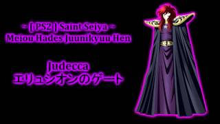 ☆ Ps2 Saint Seiya Meiou Hades Juunikyuu Hen  Judecca  ジュデッカ [upl. by Egiap]