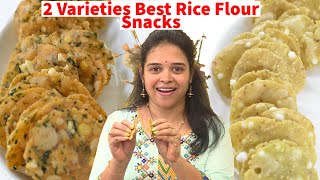 2 Varieties Best Rice Flour Snacks  Chekkalu  Pappu Chekkalu  AndhraTelangana Spice Rice Cracker [upl. by Assirrak122]