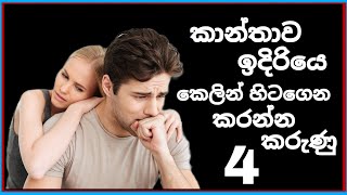 හිට ගෙන කරන්න කරුණු 4 💦 TopiyaA [upl. by Rhiamon]