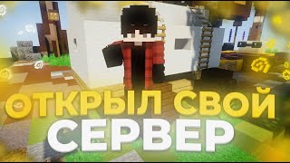 СТРИМ МАЙНКРАФТ COLDCUBE ГРИФ [upl. by Asiilanna]