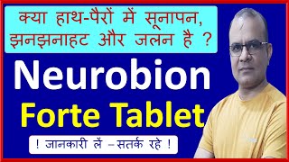 Neurobion Forte Tablet Benefits in Hindi  Neurobion Forte Tablet Ke Fayde  Diabetic Neuropathy [upl. by Anialed722]