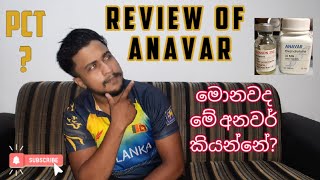 Review of Anavar  Oxandrolone  Supplement Sinhalen sinhala review [upl. by Nahta]