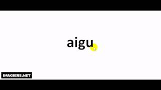 How to pronounce in French  aigu [upl. by Nas]