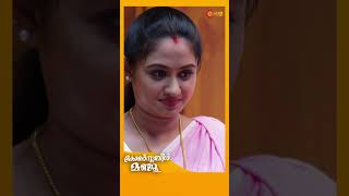 Constable Manju  Shorts  Surya TV  MalayalamSerials SerialsOnSuryaTV [upl. by Wilmette]