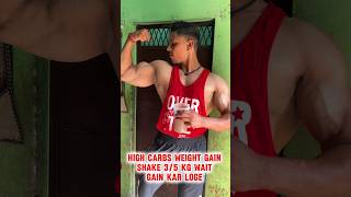 The Ultimate Guide to Weight Gain Shake💪 youtubeshorts bodybuilding shake fitness diet gym [upl. by Kreindler]