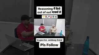 Reasoning mai kaise out of out score karein Reasoning ke liye imp tips [upl. by Nahtaoj420]