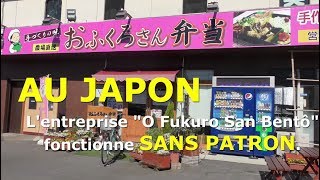 Lentreprise sans patron  quotO Fukuro San Bentoquot [upl. by Celine]