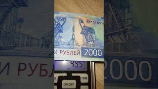 Купюра 2000 новых монет [upl. by Shafer]