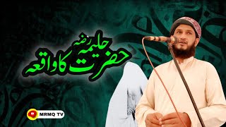 Hazrat Amma Halima sadiya  Peer Syed Faiz mohiuddin Shah Bukhari  New Saraiki Bayaan  MRMQ TV [upl. by Lohcin]