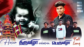 HOSUR THIRUVELA SONG HOSUR GANA NAGA FULL VIDEO IN DESCRIPTION mrchikko gana chennaipullingo [upl. by Ajin91]