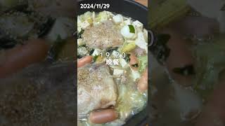 20241129斷食紀錄 fasting 168斷食 減肥日記 斷食 每日飲食記錄 vlog 馬偕醫院 淡水 [upl. by Ahseat914]