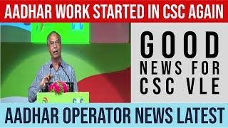 Aadhar work started in CSC again Open Aadhar center in CSC  Aadhar Operator News latest news [upl. by Frankhouse841]