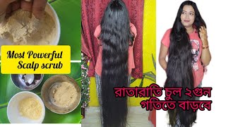 most powerful scalp scrubশীতের আগে মাত্র ১ সপ্তাহে ২ গুন লম্বা হবে চুল 2x hairgrowth tonic [upl. by Nomi117]