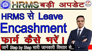 leave encashment in hrms  How to apply for Leave Encashment in HRMS  Leave Encashment Module hrms [upl. by Jerrol]