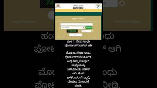 How to apply residential certificate in karnatakaಕರ್ನಾಟಕದಲ್ಲಿ ವಸತಿ ಪ್ರಮಾಣಪತ್ರವನ್ನು ಹೇಗೆ ಅನ್ವಯಿಸಬೇಕು [upl. by Assillem]