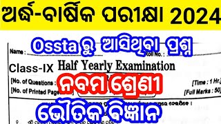 9th class sa1 exam 2024 science question paper  class9 half yearly exam 2024 science question paper [upl. by Neveda937]