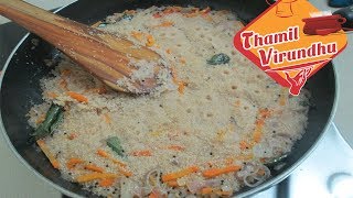 Wheat rava upma in Tamil  கோதுமை ரவா உப்புமா seivathu eppadi  How to make samba rawa upma Tamil [upl. by Cyma223]