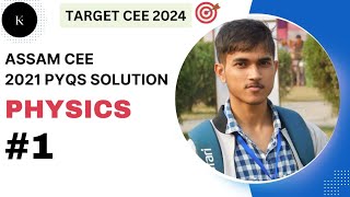 Assam cee pyqs physics solutions ✅assamcee cee2024 [upl. by Einahpets]