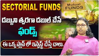 what is sectoral mutual fund  sector fund investing  iDreamMoney [upl. by Budwig69]