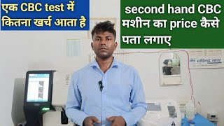 who is best CBC machine in second hand cheapest sell amp buy  haematology analyser erba H360 in Hindi [upl. by Leahcim529]