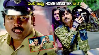 Prabhas Srinu amp Ravi Teja Police Comedy Scene  Telugu Movies  Cinema Chupistha [upl. by Fleisig]